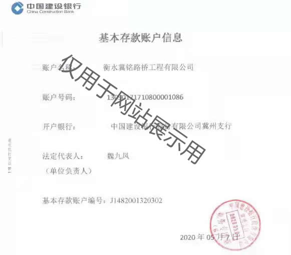 开户许可证